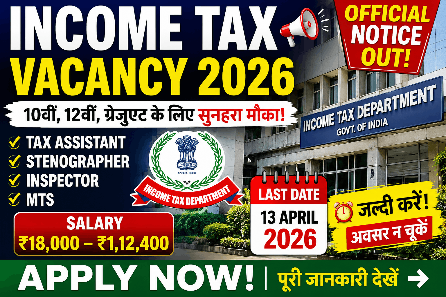 Income Tax Recruitment 2026
